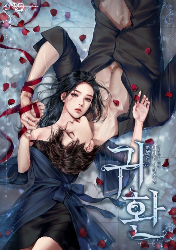 男生女生差差差拔萝卜
